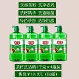 茶籽洗洁精1千克 X 4瓶装