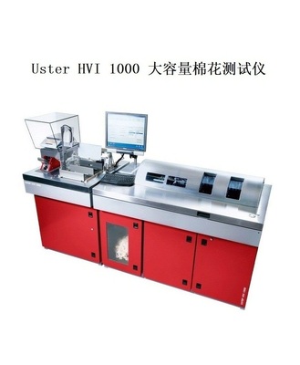 USTER®HVI 1000 大容量棉花测试仪