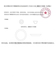 炊具和餐具用不锈钢材料及其表面处理工艺设计方案-磷酸锌不锈钢（免费版）