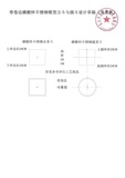 带卷边磷酸锌不锈钢锥型方斗与圆斗设计草稿（免费版）