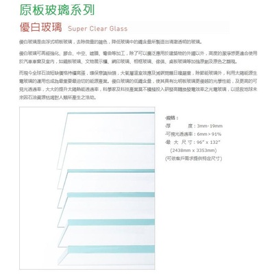 原板玻璃与玻璃器皿