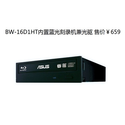 BW-16D1HT内置蓝光刻录机兼光驱