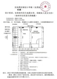 抗地震机械床铺设计草稿（免费版）