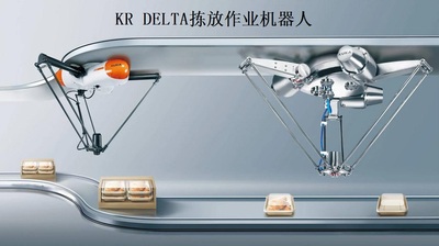 KR DELTA拣放作业机器人